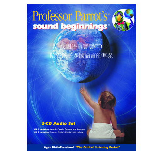 Sound Beginnings Language Development System: Professor Parrot 2-CD Set Packaging